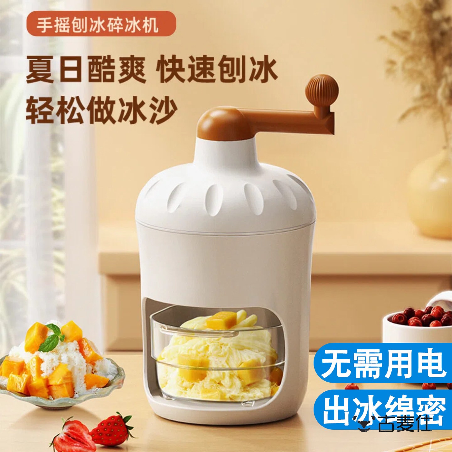 刨冰机手动小型家用冰块打制冰沙机绵绵冰雪花手摇摆摊商用碎冰机