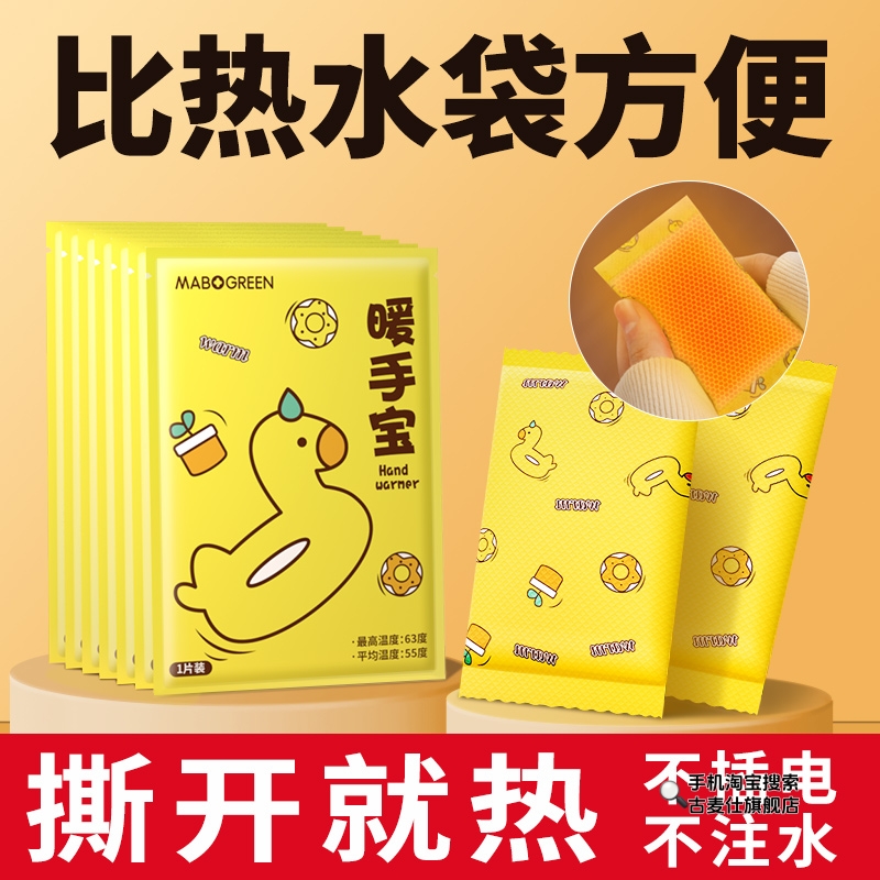 暖手宝自发热暖手贴手握式暖宝宝2025新款学生专用神器儿童一次性