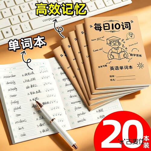 20本拍纸本草稿本草稿纸笔记本横线本高颜值英语本学习纸本拍拍纸A6单字纸笔记纸手写纸便利贴纸默写本写字纸