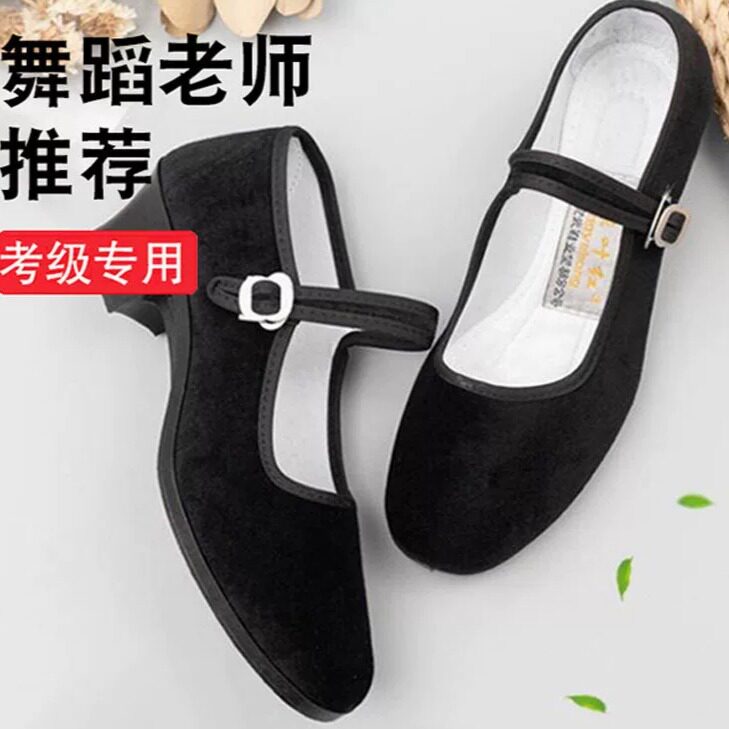 老北京布鞋妇女民族舞蹈鞋软底黑色高跟鞋妈妈广场舞工作奶奶鞋