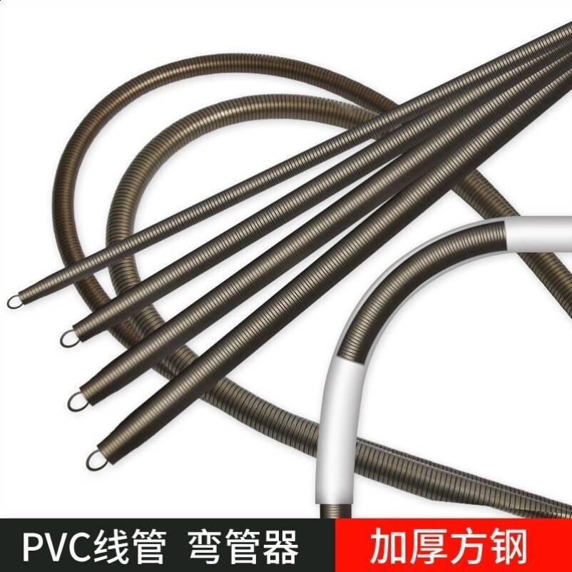 弯管弹簧加长PVC线管日丰联塑顾地水电工3分4分6分1寸弹簧弯管器