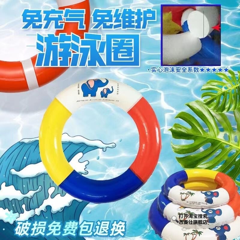 游泳圈泡沫实心成人救生圈免充气加厚户外游泳装备沙滩儿童腋下圈