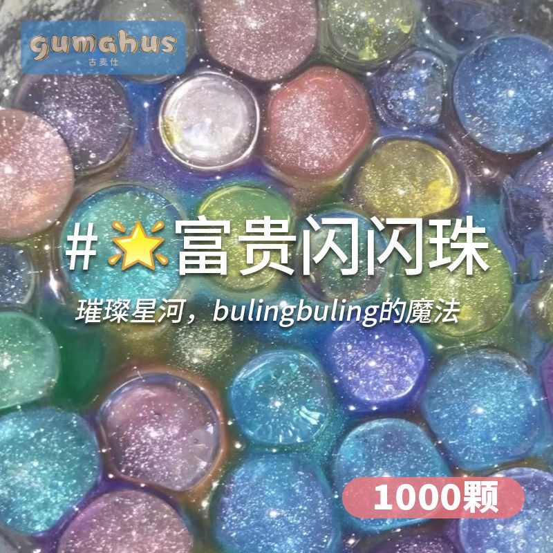 星空彩色巨无霸水晶宝宝无毒巨无霸水宝宝泡大珠超大水宝宝珠无毒