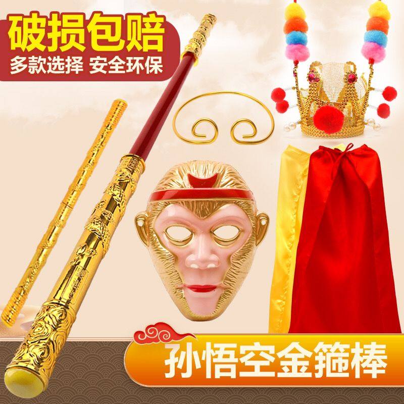 金箍棒儿童玩具自动可收缩黑神话孙悟空西游记伸缩如意齐天大圣