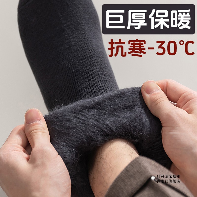 哈尔滨旅游保暖装备漠河冬天东北雪乡防寒长筒棉袜秋冬季零下40度