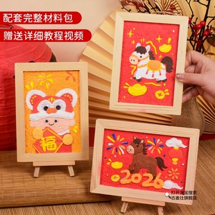 新年手工diy材料包粘土戳戳相框画儿童美术课迎新春作品元旦礼物