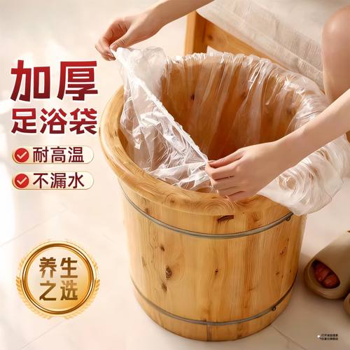 一次性足浴袋专用按摩泡脚袋子足疗塑料木桶洗脚袋薄膜加厚泡脚袋