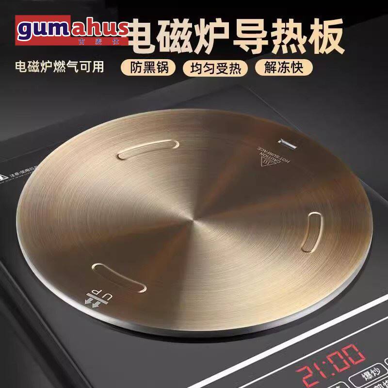 电磁炉砂锅导热片陶瓷沙锅煲电磁炉不锈钢导电磁片导热片垫导热板