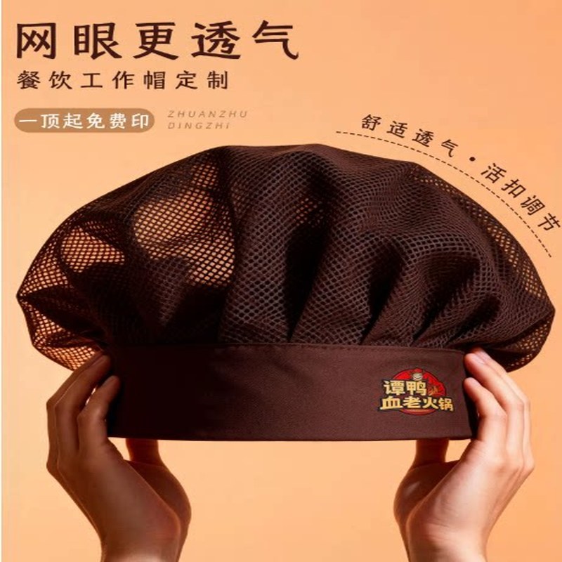 厨师帽女厨房网帽透气食品厂车间工作帽子后厨工厂食堂餐饮炒菜防