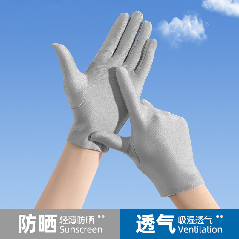 防晒手套夏季薄款透气男女士旅游开车骑行手套防滑触屏冰丝手套