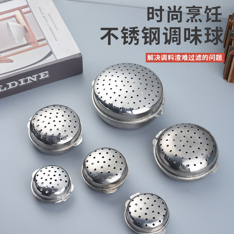 不锈钢调味球味宝调料盒卤料球艾灸盒药包炖肉盒火锅调料球泡茶球