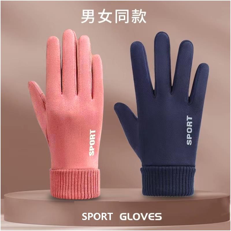 骑行保暖手套男女士秋冬季加绒加厚户外开电动车防滑防寒防风触屏