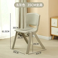 Новый утолщенный задний стул серой серой рост сидения 35 см. Учащиеся начальной школы