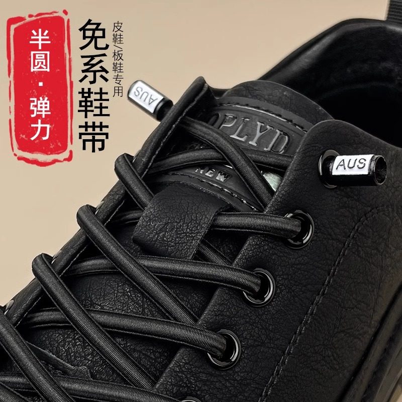 懒人鞋带扣免系免绑男款松紧弹力弹性黑色儿童圆鞋带皮鞋板鞋专用,服饰配件/皮带/帽子/围巾,鞋带,淘宝优惠券,粉丝福利购,淘宝优惠卷