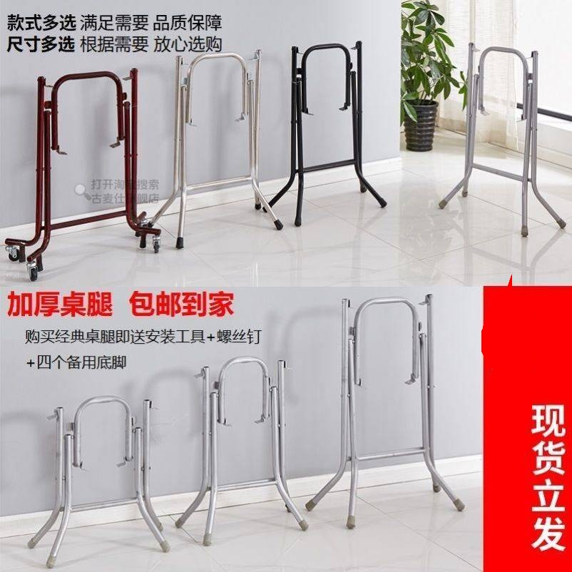 折叠桌腿家用桌架靠边站桌架加厚饭桌腿铁艺支架方桌圆桌架小桌架