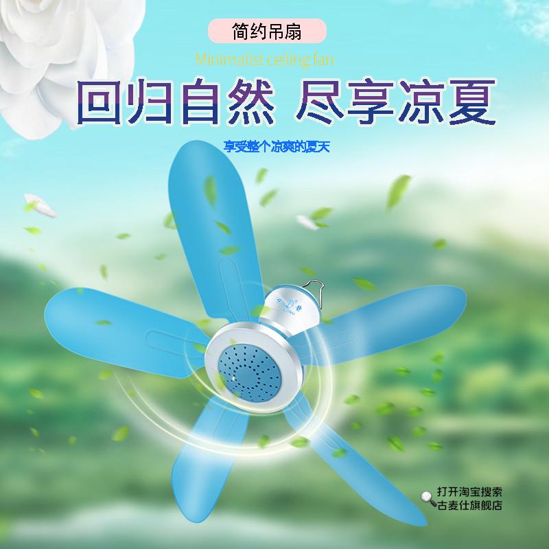 蚊帐内小吊扇小型迷你微风扇学生寝室上下床专用小凤扇大风力音静