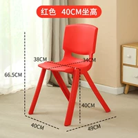 Новое утолщенное заднее кресло - красный 40 см. Студенты средней школы