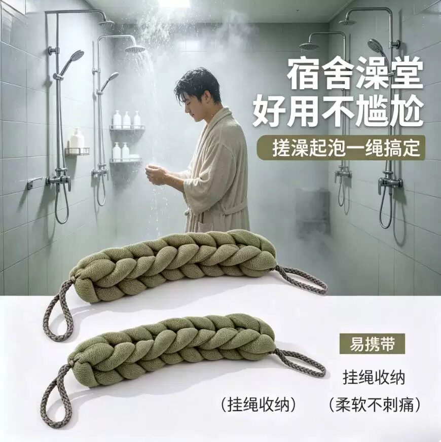 麻花沐浴条柔软温和亲肤深层去污学生成人儿童男女全家通用洗澡巾