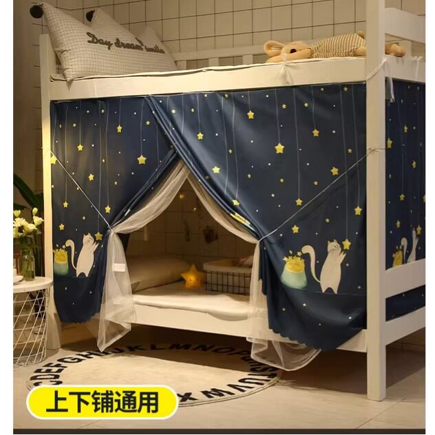 蚊帐床帘遮光一体式大学生宿舍上下铺通用女新款上铺夏季防尘顶布
