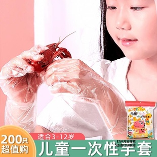 儿童一次性手套食品级专用防护tpe橡胶透明学生幼儿宝宝手工辅食