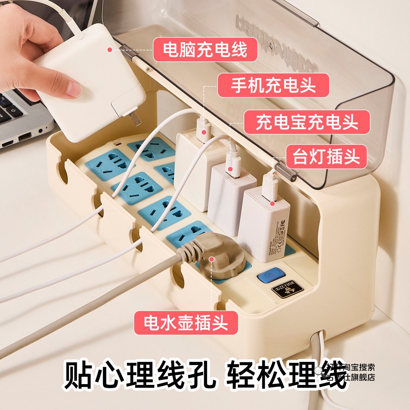 桌面插座收纳盒壁挂桌下插线板电源线插排墙上固定理线架遮挡神器