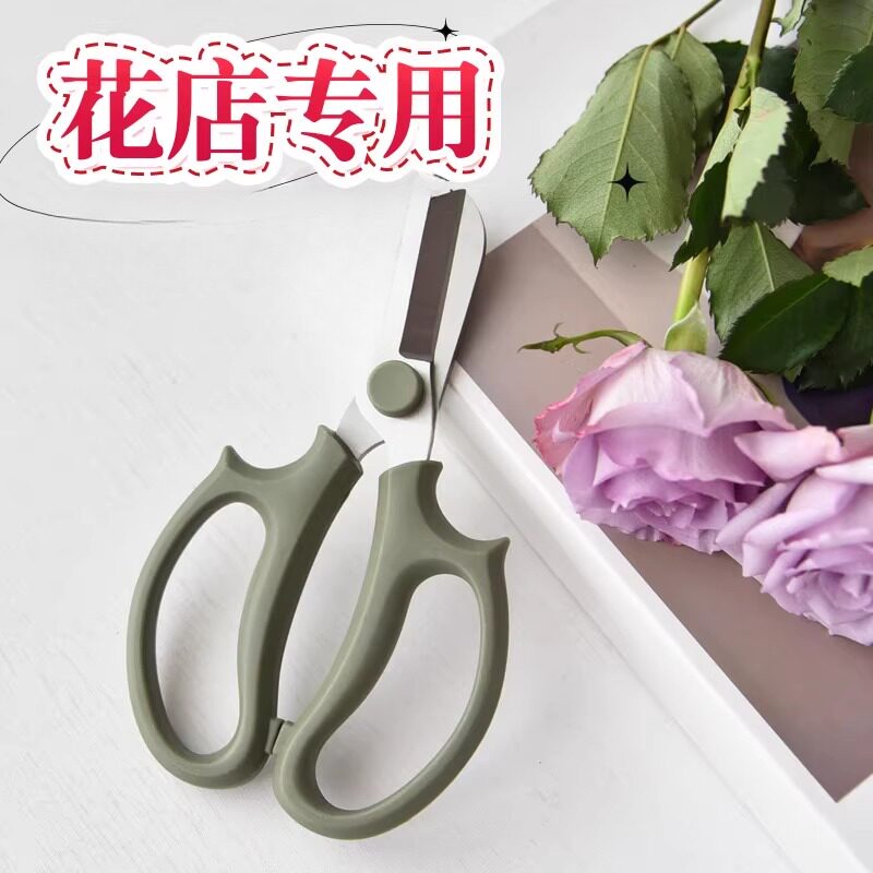 花艺剪刀修花剪刀园艺花艺剪鲜花插花家用剪花草花枝花店专用工具