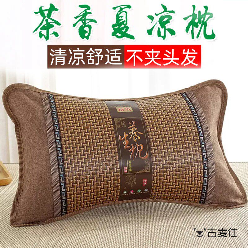 成人茶叶夏季凉席枕头枕芯颈椎藤