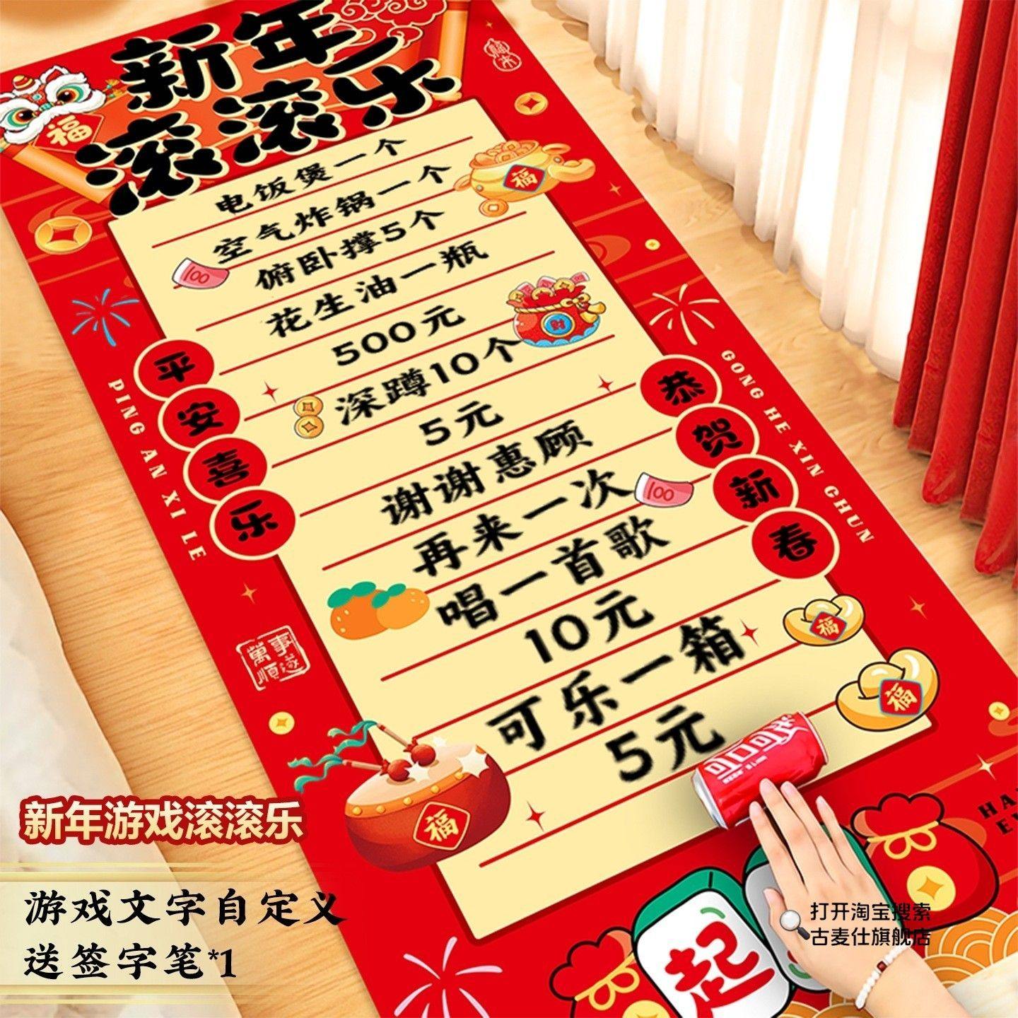 新年新款滚滚乐游戏道具节日活动场景氛围布置家用创意抽奖用品,节庆用品/礼品,堵门/游戏道具,淘宝优惠券,粉丝福利购,淘宝优惠卷