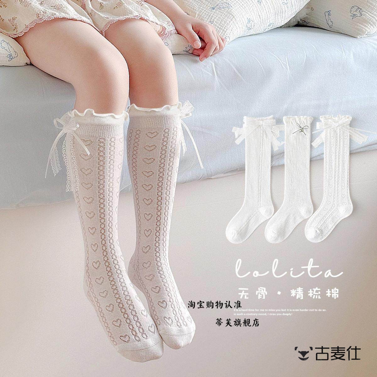 女童袜子夏薄款白色蝴蝶结公主袜儿童长筒网眼夏季薄款无骨精梳棉