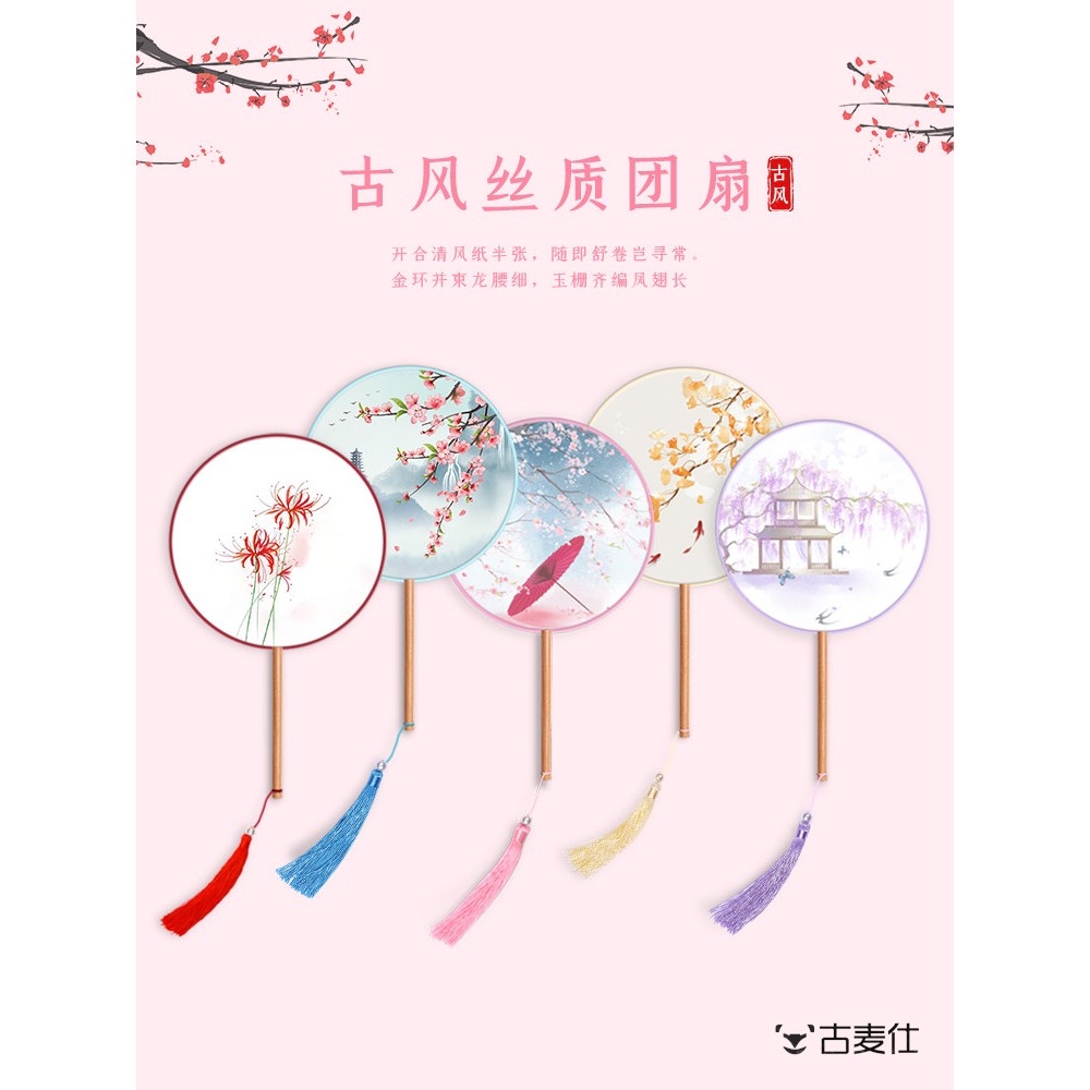 刺绣diy手工自绣团扇初学者材料包古风绣十字绣苏绣扇子订婚礼物