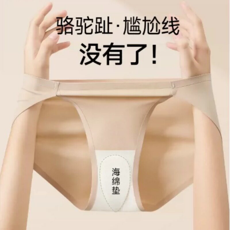 粉底液无痕内裤女2026新款初秋冰丝超薄肤色隐形不透色三角短裤头