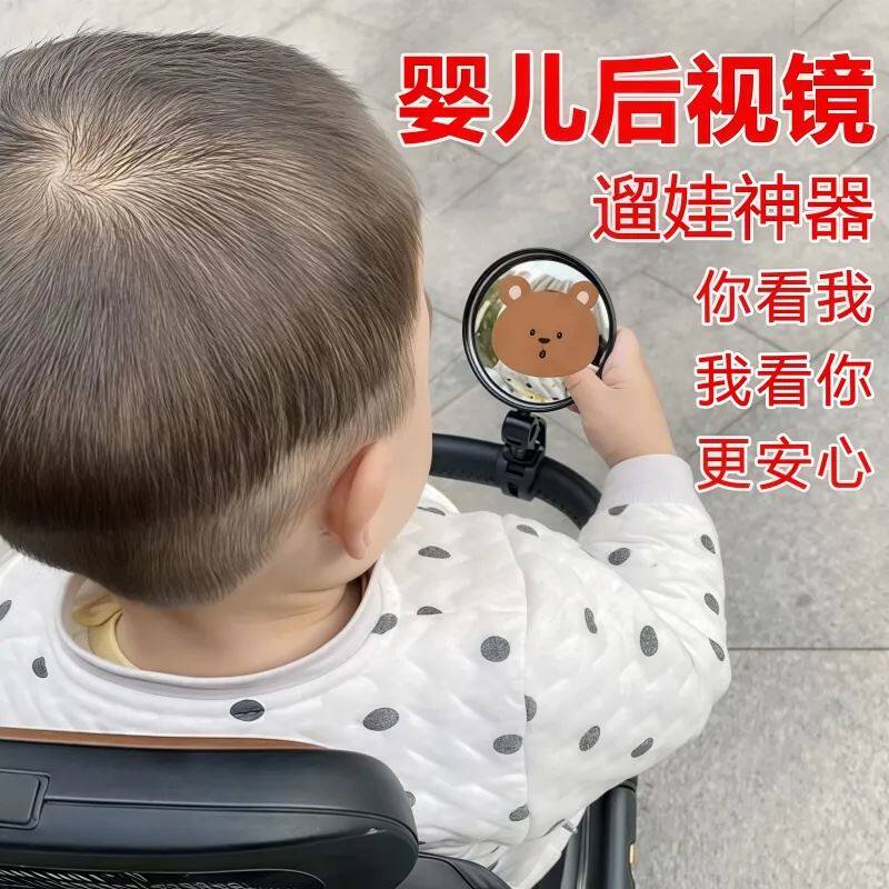婴儿车后视镜宝宝观察镜山地自行车电动电瓶车骑行反光镜子