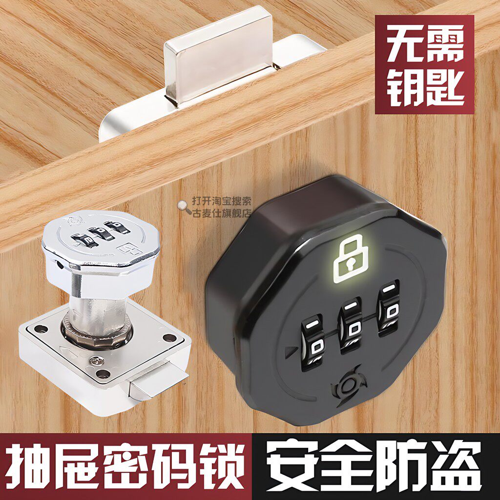 抽屉密码锁整体整体橱柜家用衣柜床头柜入户鞋柜办公文件柜防盗柜