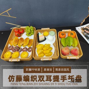 面包展示柜托盘仿藤编织桌面水果干果糖果盘木柄盘家居摆放盘收纳