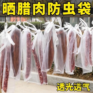腊肉晾晒网腌肉防虫套火腿的网袋大号尼龙晒鱼干挂肉晒肉防苍蝇网