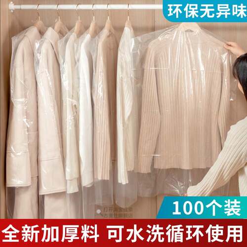衣服防尘罩一次性衣灰尘袋透明防灰遮套的塑料薄膜挡尘长款西装挂