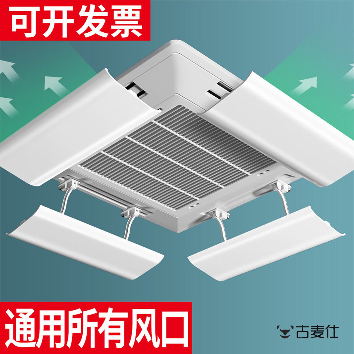 北欧风格可调式冷气导风板 中央空调出风口遮风配件遮风板客厅中