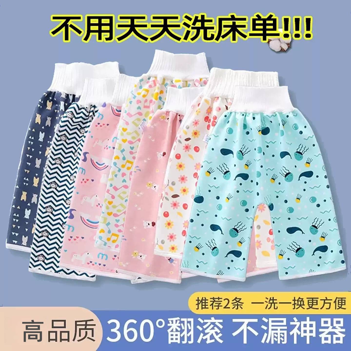 儿童睡觉防尿床隔尿神器裤裙戒尿不湿训练裤隔尿垫神器婴儿防水