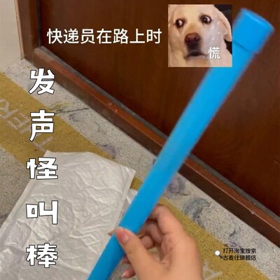 趣味发声怪叫棒搞怪抽象魔音棒摇摇放屁管创意愚人节恶搞整蛊玩具