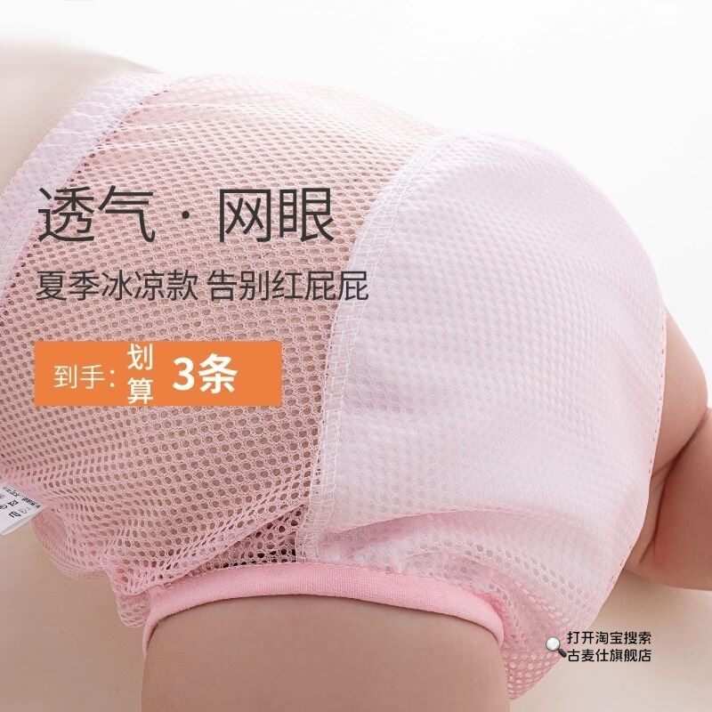 婴儿网眼尿布裤夏季透气网兜男女宝宝防水训练裤可水洗晾屁屁神器