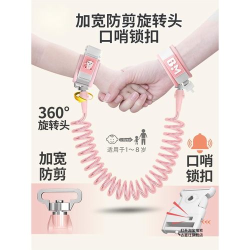 防走失带牵引绳 手环情侣 可爱纤绳套绳连接儿童牵手大人小孩子