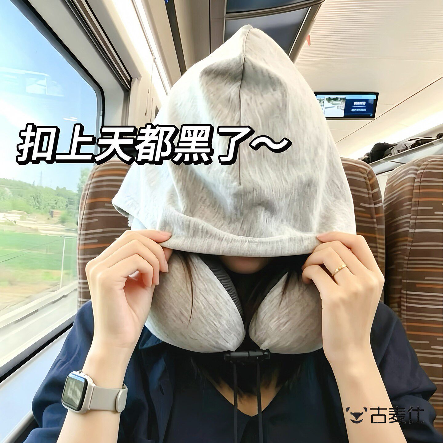 【高铁睡觉神器】连帽U型枕可携式遮光护颈长途旅行出差睡觉飞机