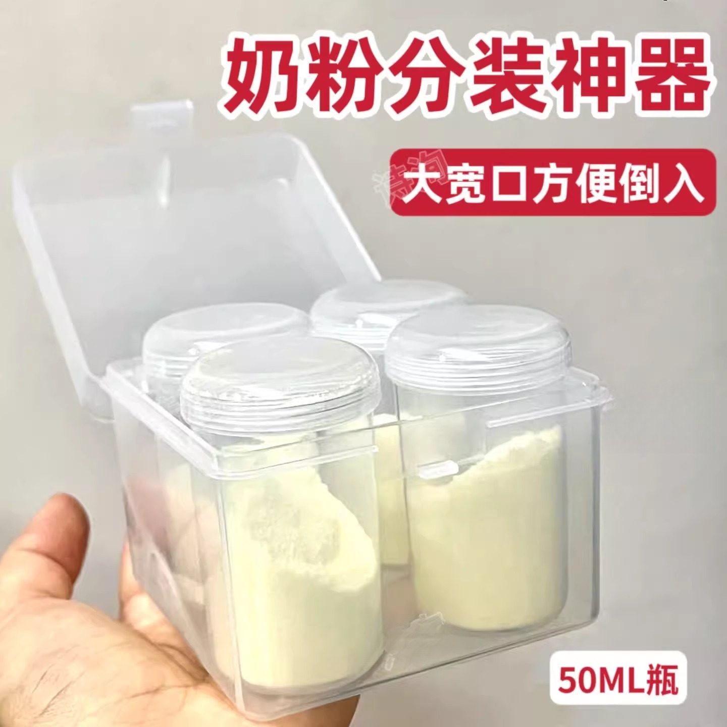 奶粉分装神器宝宝婴儿外出密封保鲜罐小瓶子抗菌储存盒便携式外带,婴童用品,奶粉储存盒/奶粉盒/奶粉袋,淘宝优惠券,粉丝福利购,淘宝优惠卷