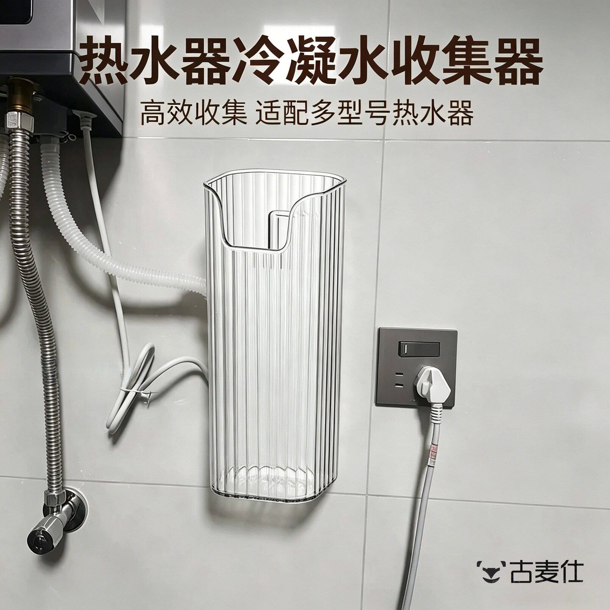 热水器泄压阀接水盒免打孔冷凝水家用通用排水引流器壁挂透明收集