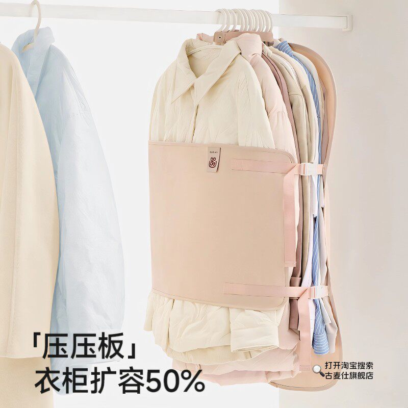 压压板衣物收纳袋衣柜可折叠布艺防尘罩挂式大容量便携储物收纳板