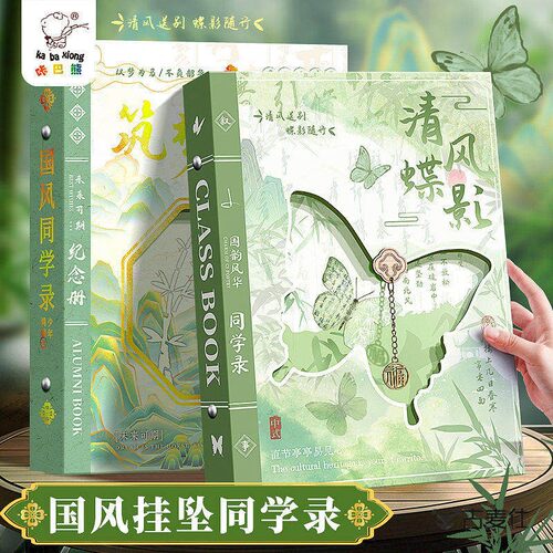 古风同学录高颜值毕业成长纪念册2026新款小学生六年级女生中国in