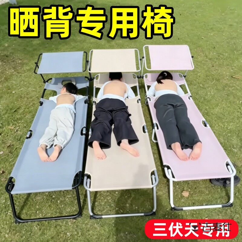 晒背专用椅多功能户外可携式折叠两用沙滩晒太阳三伏天阳台晒背神