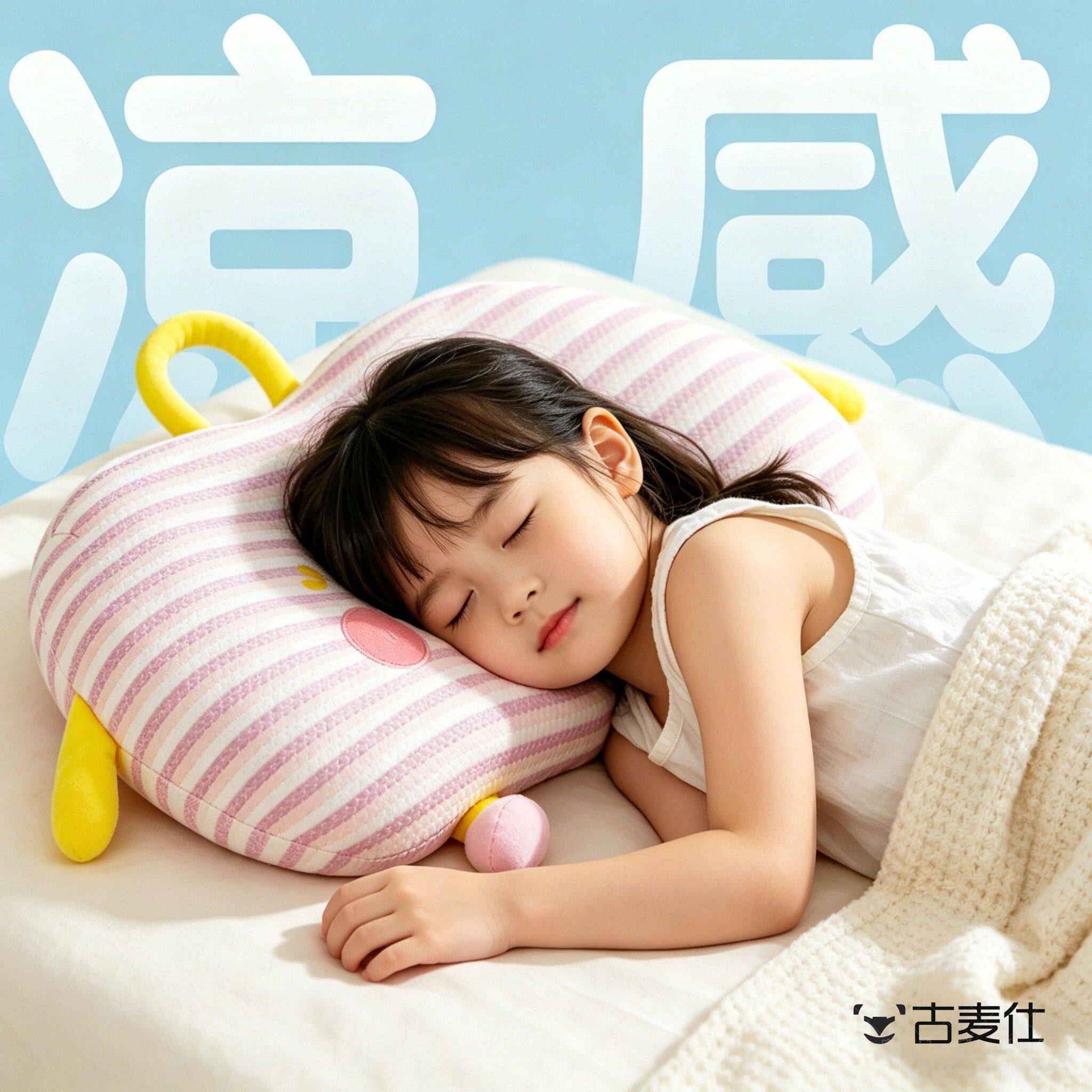 夏天枕头凉枕儿童夏季凉感冰丝枕睡眠记忆棉枕芯6-12岁学生午睡枕