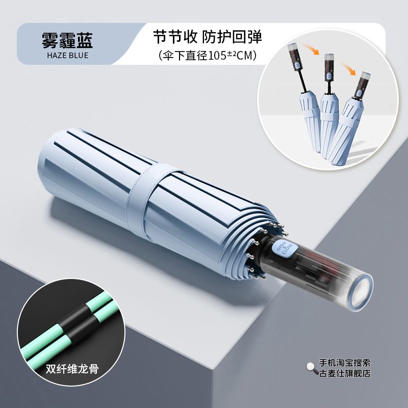 全自动雨伞男士晴雨两用伞大号折叠太阳伞女抗风暴雨专用伞遮阳伞