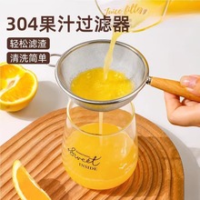 果汁过滤网家用破壁机超细漏网鲜榨橙子柠檬梨水果汁滤渣网筛神器